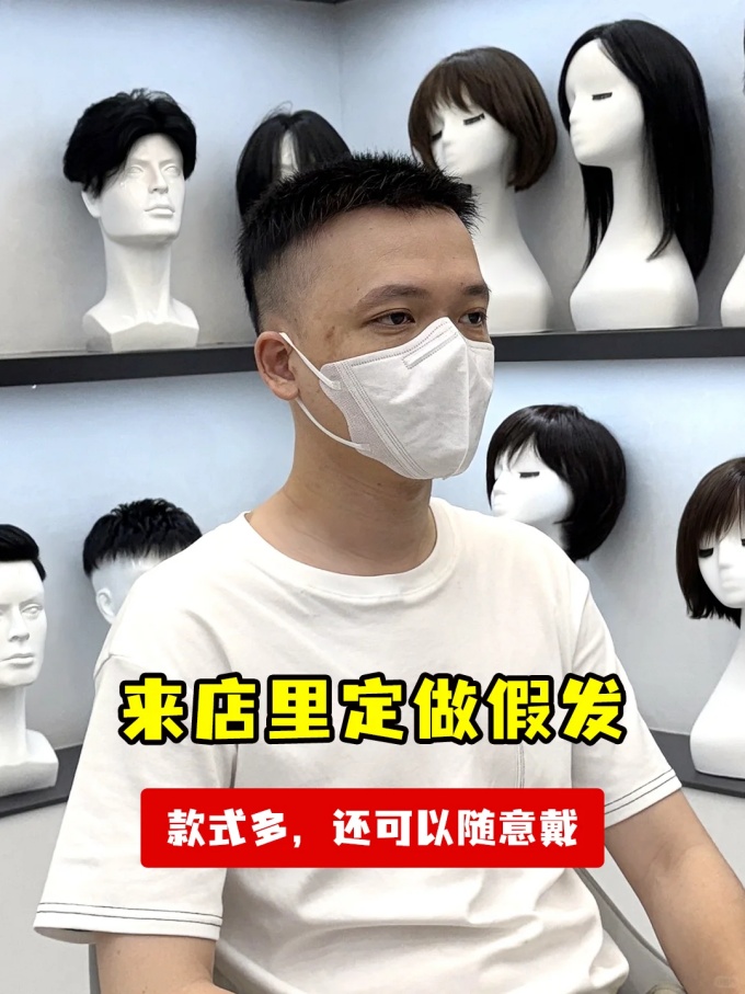 石家莊定做假發(fā) \