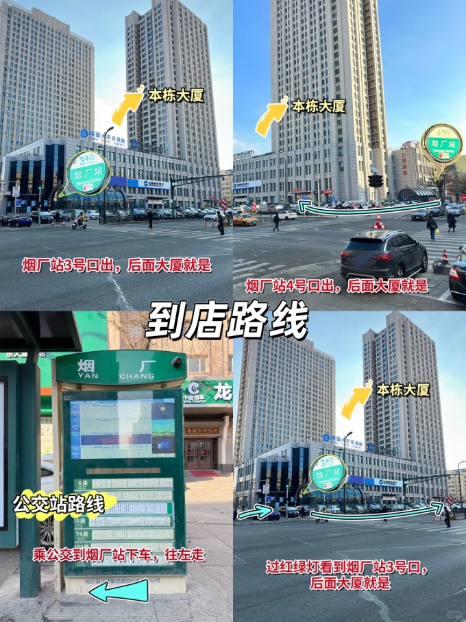 哈爾濱假發(fā) \