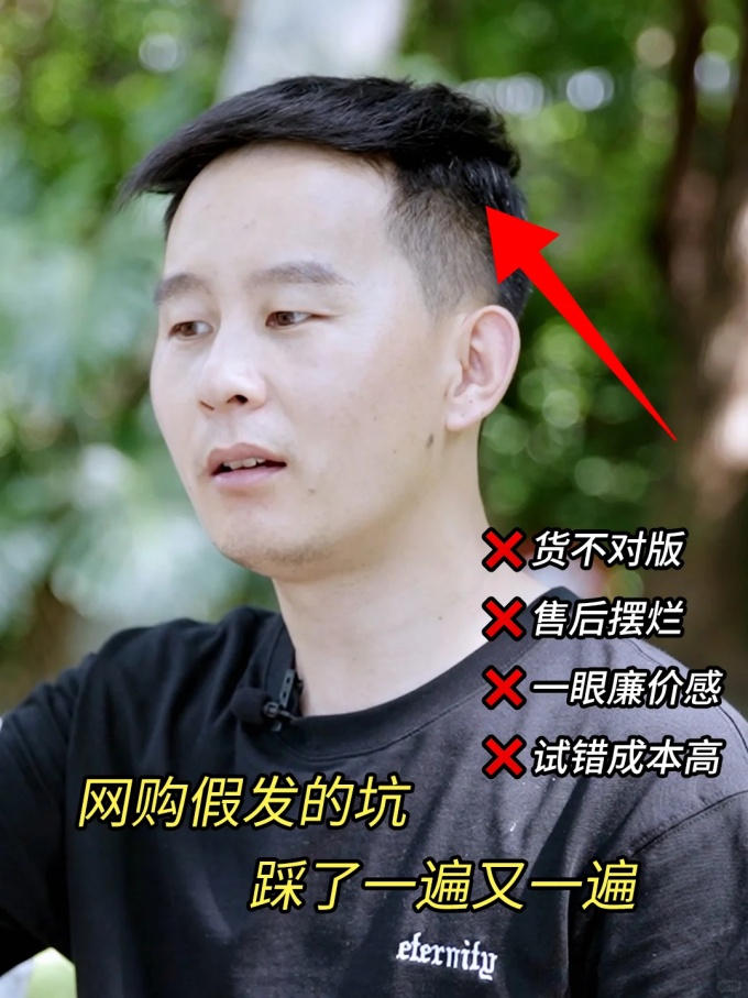 哈爾濱假發(fā) \