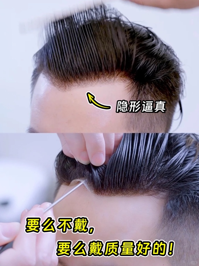 成都假發(fā)哪家好,挑假發(fā) \