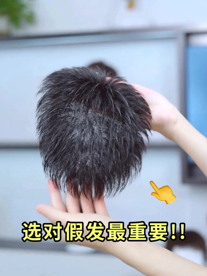 假發(fā)經(jīng)驗 \