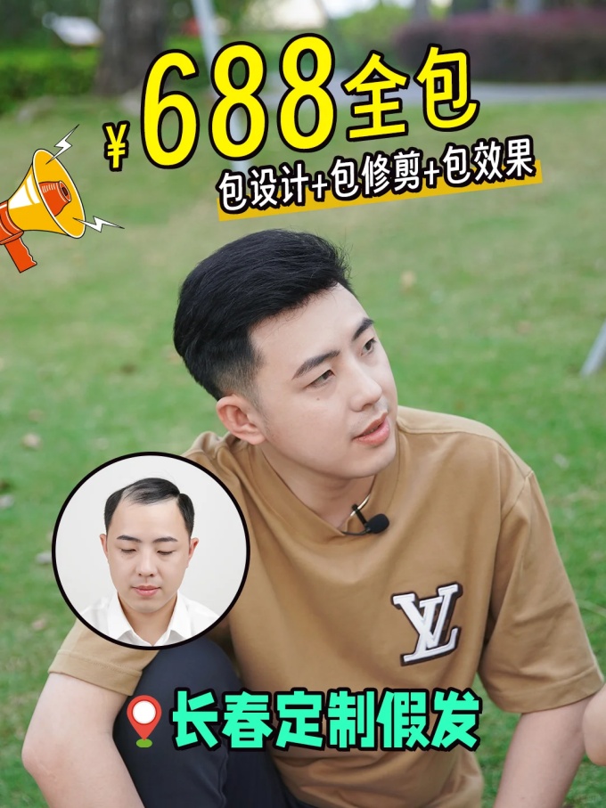 長(zhǎng)春假發(fā)定制 \