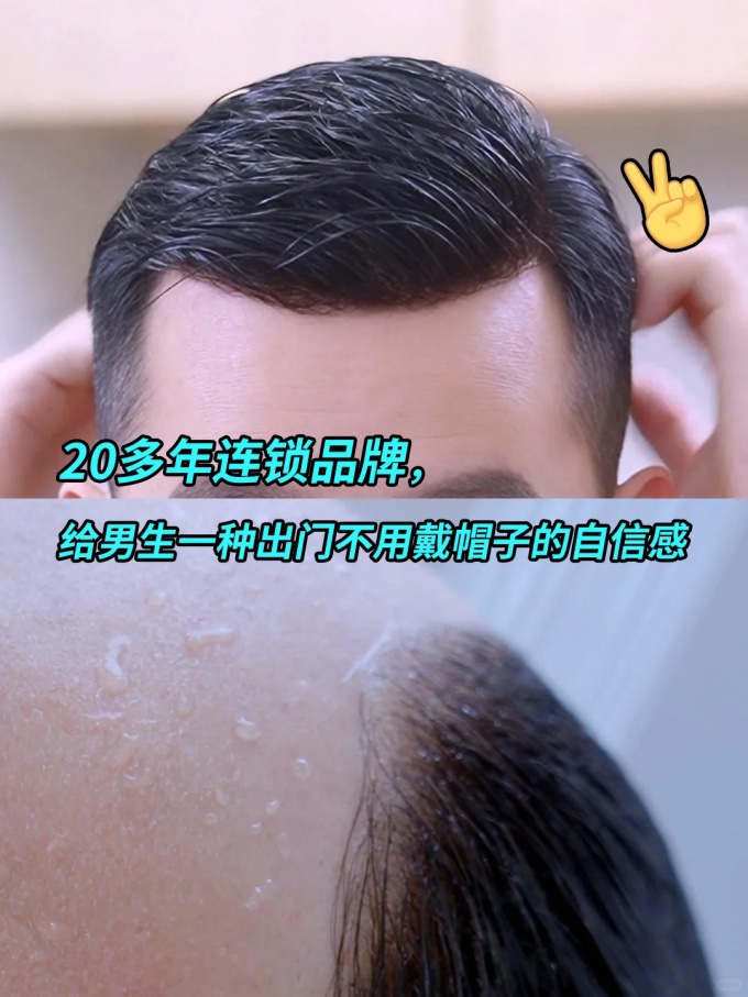 濟(jì)南定制假發(fā) \