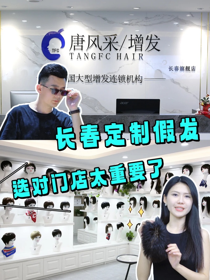 長春定制假發(fā) \