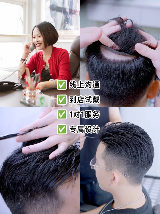 長春定制假發(fā) \