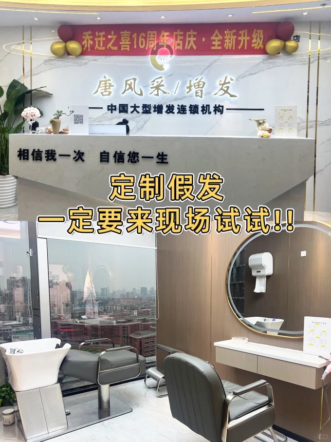 南昌定制假發(fā) \