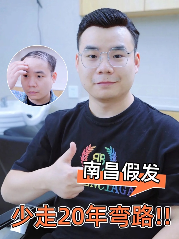 上海人買假發(fā) \