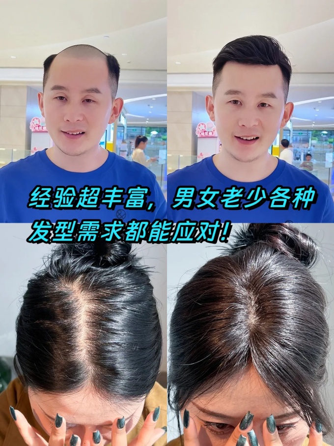 上海人買假發(fā) \