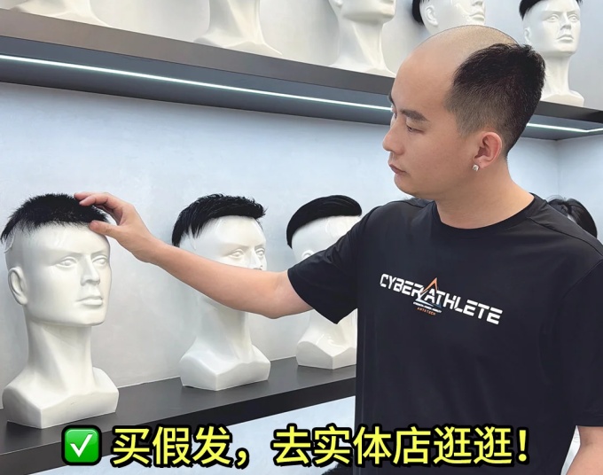 唐山假發(fā)店 \