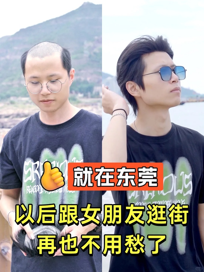 東莞假發(fā),男生戴假發(fā) \