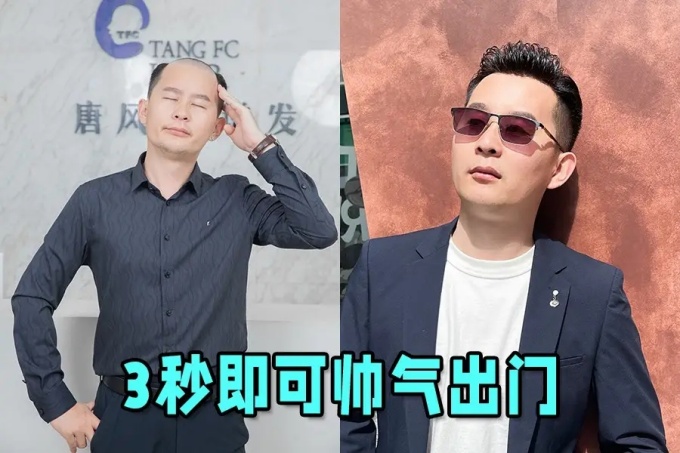 成都唐風(fēng)采假發(fā) \