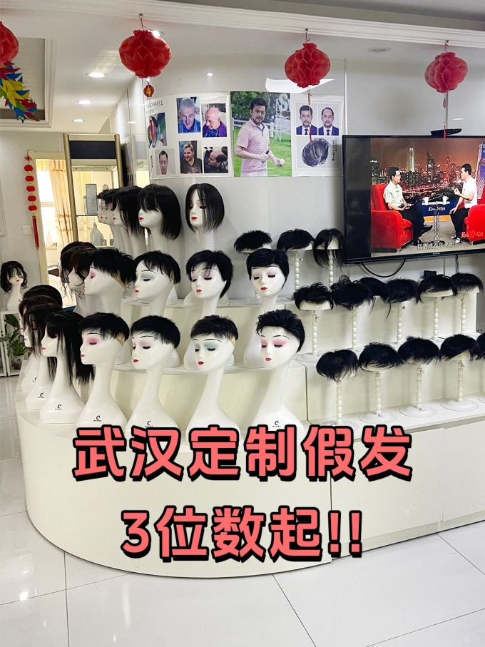 武漢武昌假發(fā)定制 \