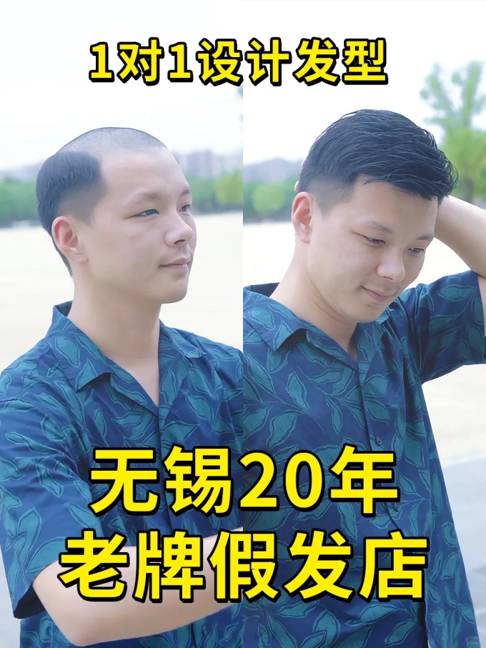 無錫假發(fā),網(wǎng)上買假發(fā) \