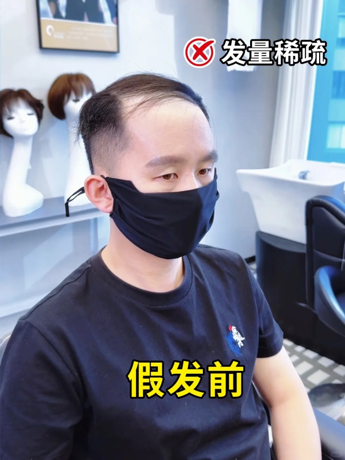 佛山假發(fā)店 \