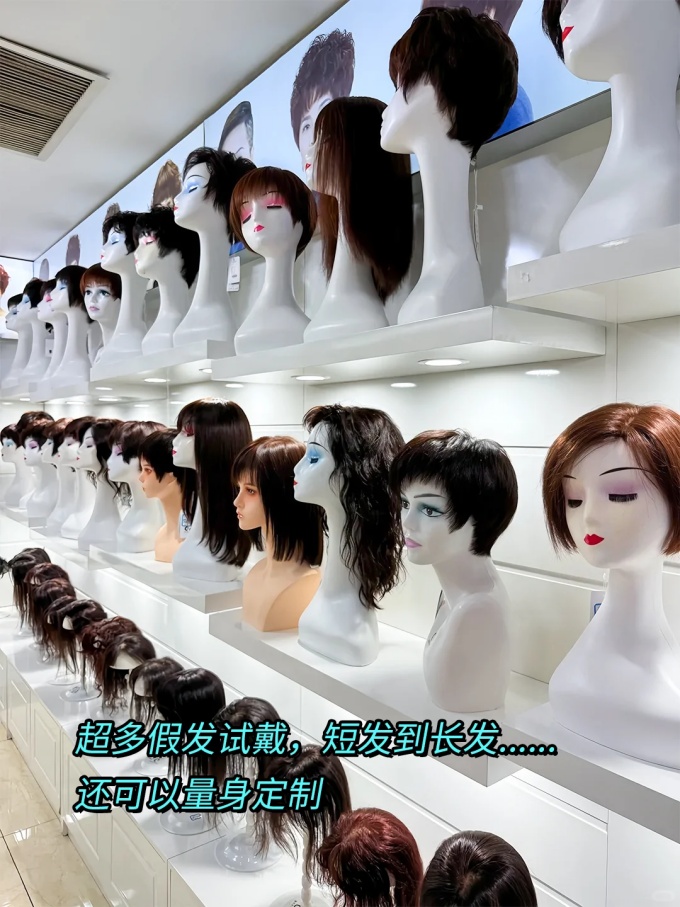 鄭州假發(fā)店 \