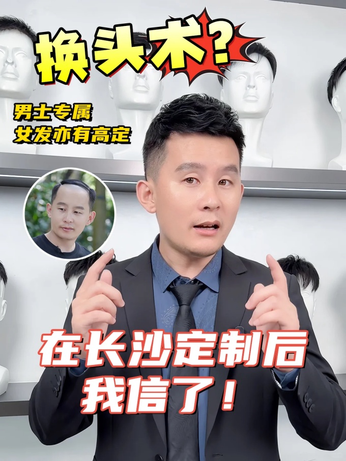 長沙假發(fā)定制 \