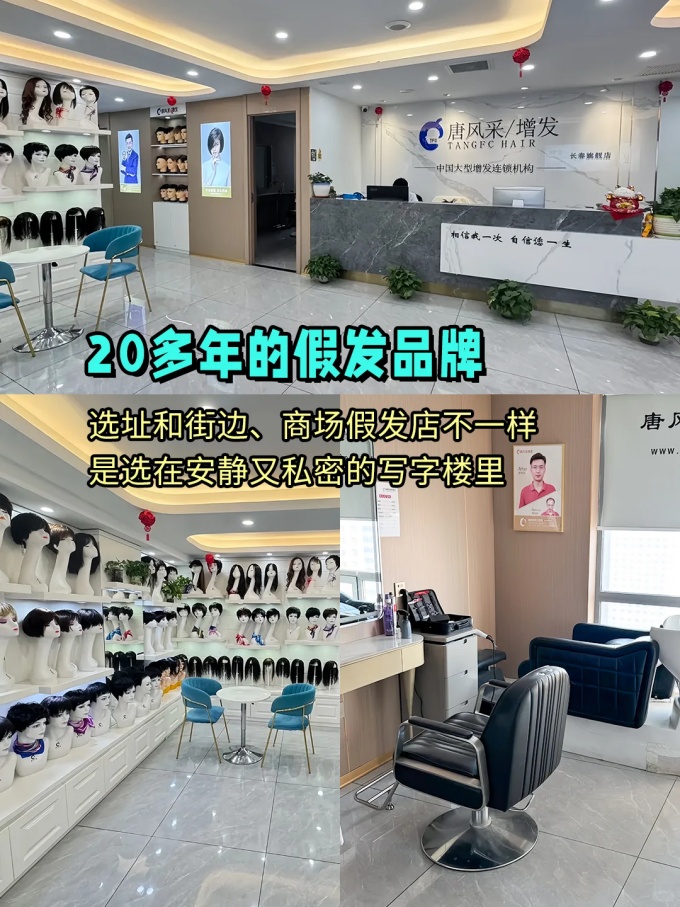 長(zhǎng)春假發(fā),發(fā)量救星 \