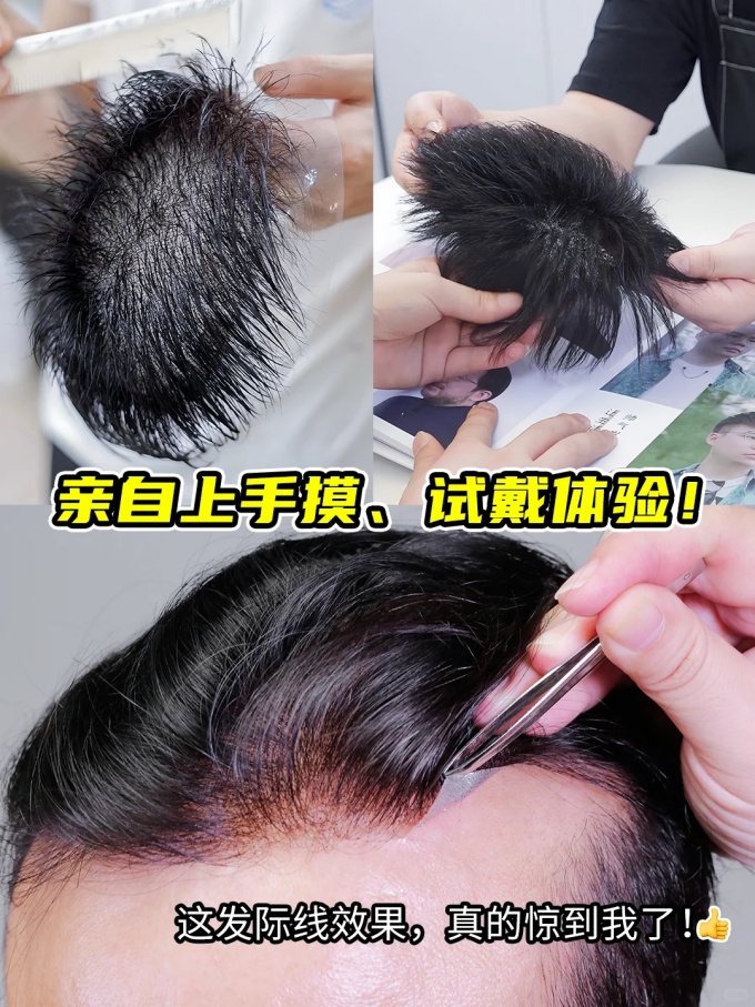 長(zhǎng)春假發(fā),發(fā)量救星 \