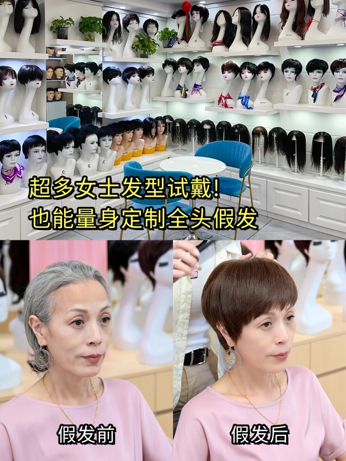 長(zhǎng)春假發(fā),發(fā)量救星 \