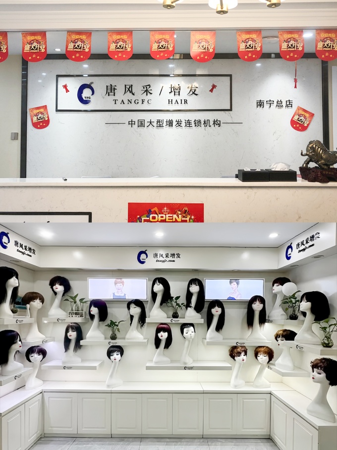 南寧假發(fā)店;心儀的假發(fā)店 \