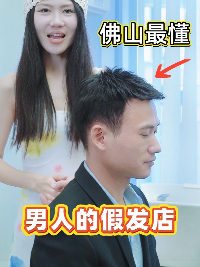 佛山禪城區(qū),佛山假發(fā)店 \