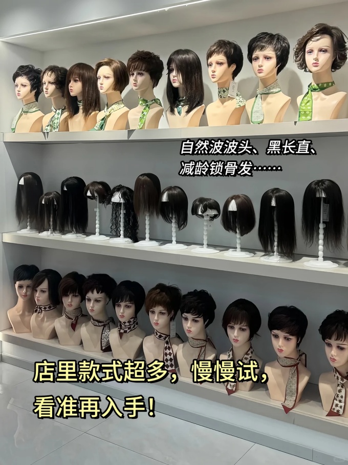 南通假發(fā)店,假發(fā)店推薦 \