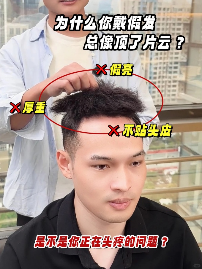 換發(fā)型,泉州假發(fā) \