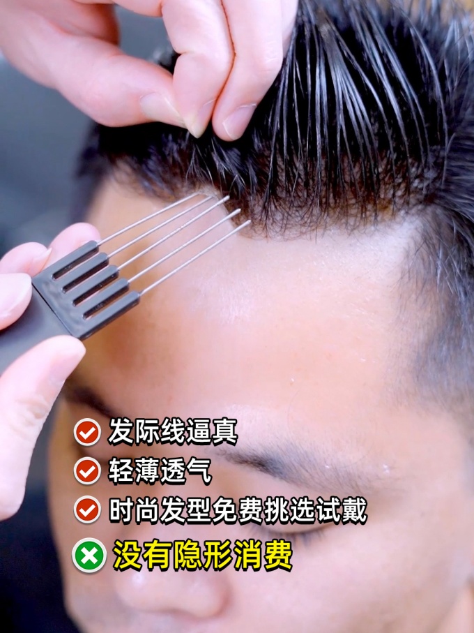 貴陽假發(fā)哪家好,假發(fā)效果 \