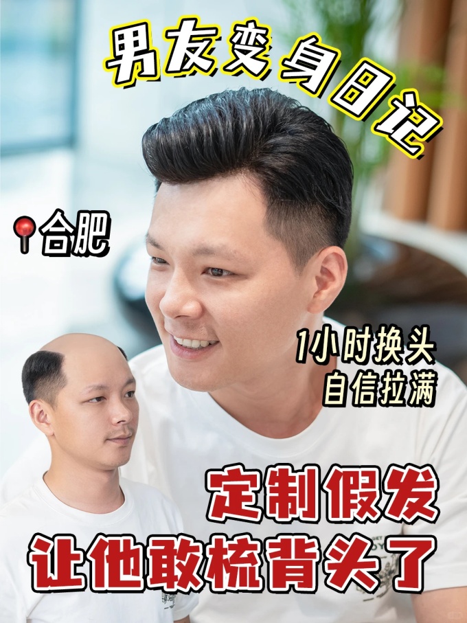 合肥定制假發(fā) \