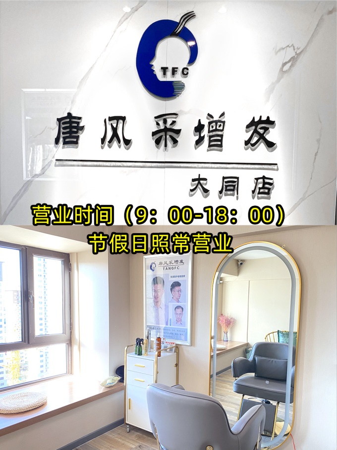 大同買(mǎi)假發(fā),大同平城區(qū) \