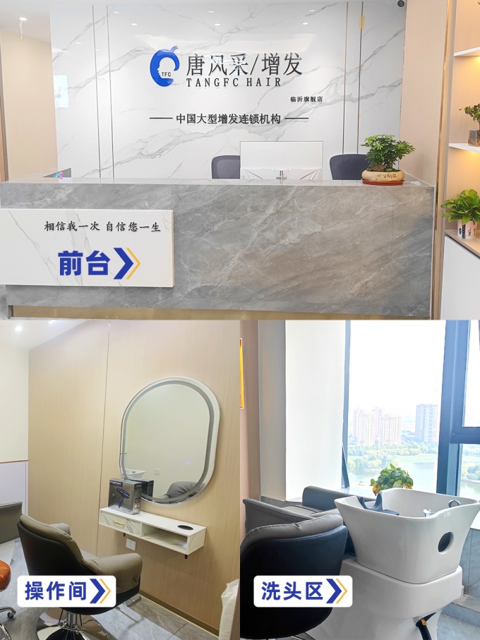 臨沂假發(fā)店,臨沂本地人 \