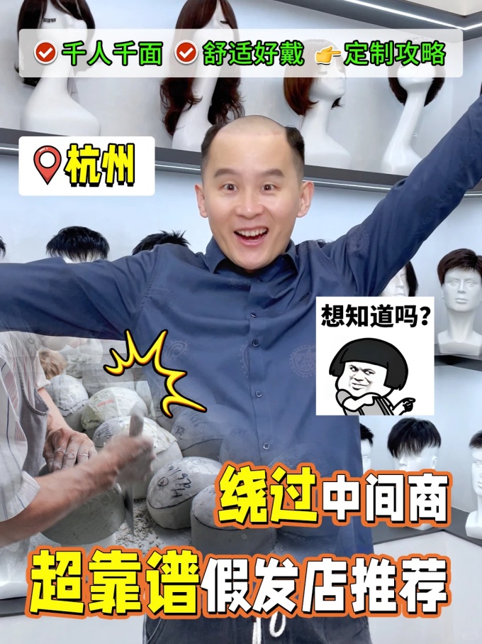 杭州選假發(fā),假發(fā)怎么選 \