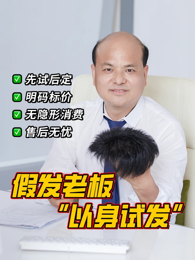 假發(fā)店品牌,假發(fā)品牌 \