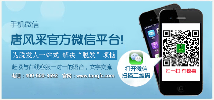 紹興買隱形假發(fā)哪家好？唐風采給我送福了