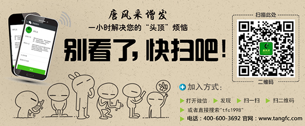 唐風(fēng)采假發(fā)