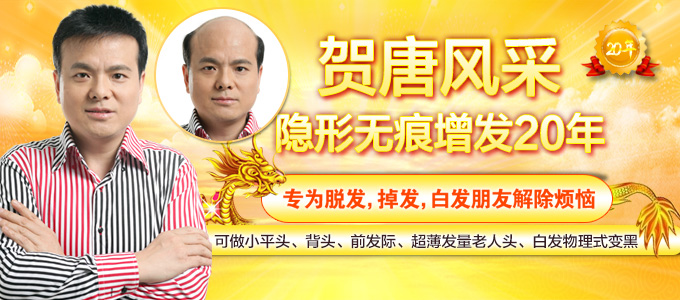 唐風(fēng)采假發(fā)