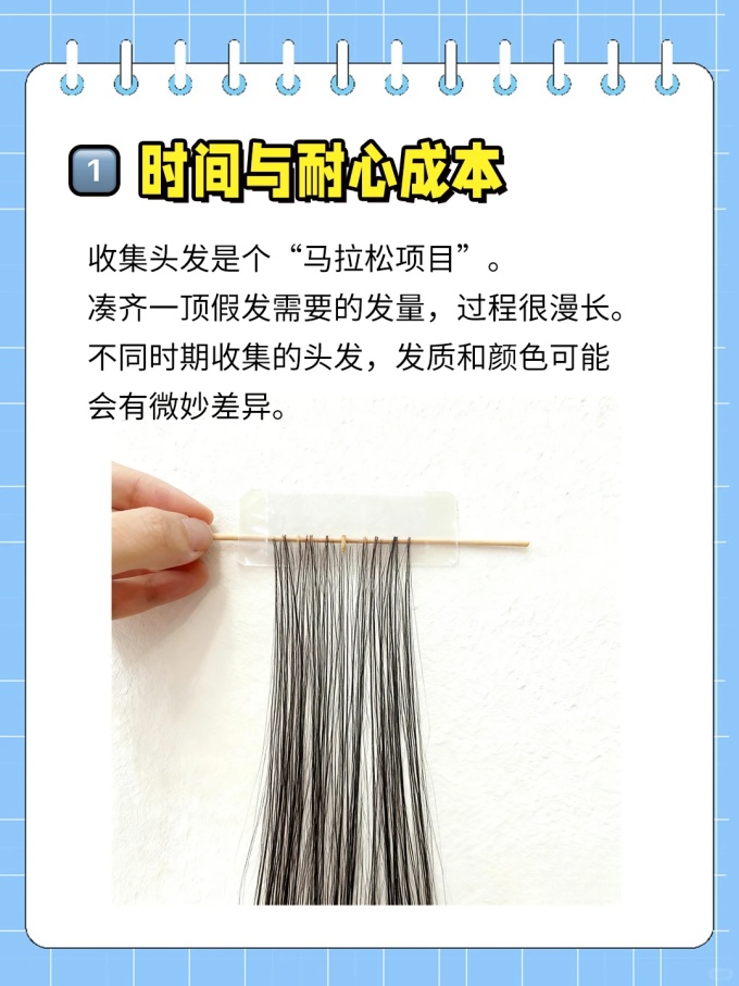 用自己頭發(fā)制作假發(fā)可以嗎 \