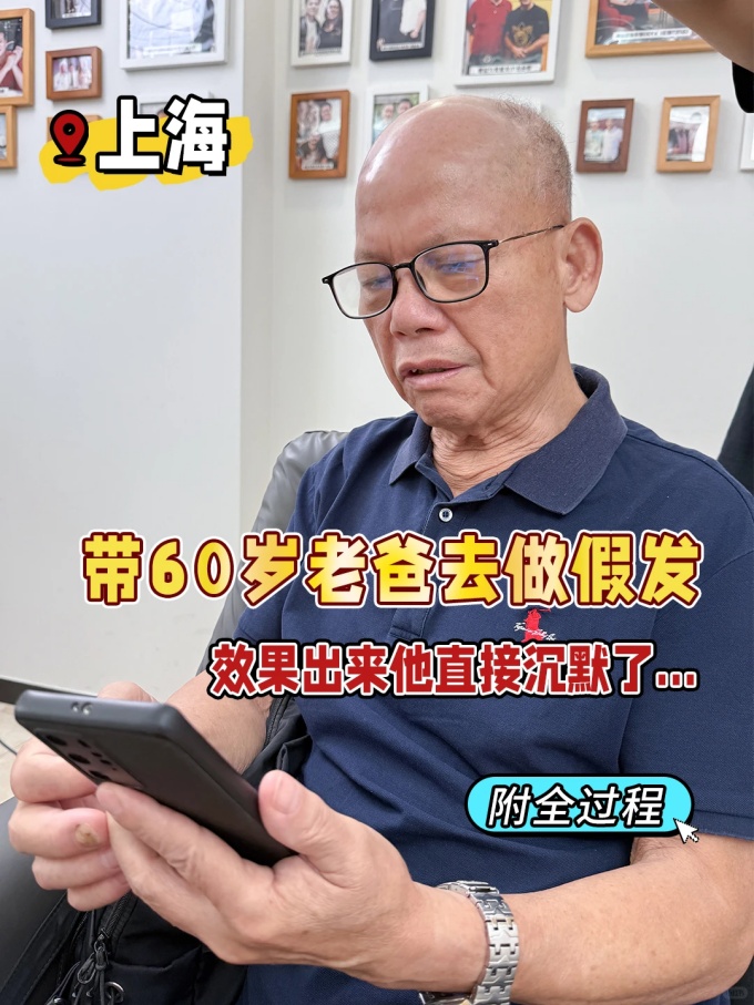 上海假發(fā)定制 \