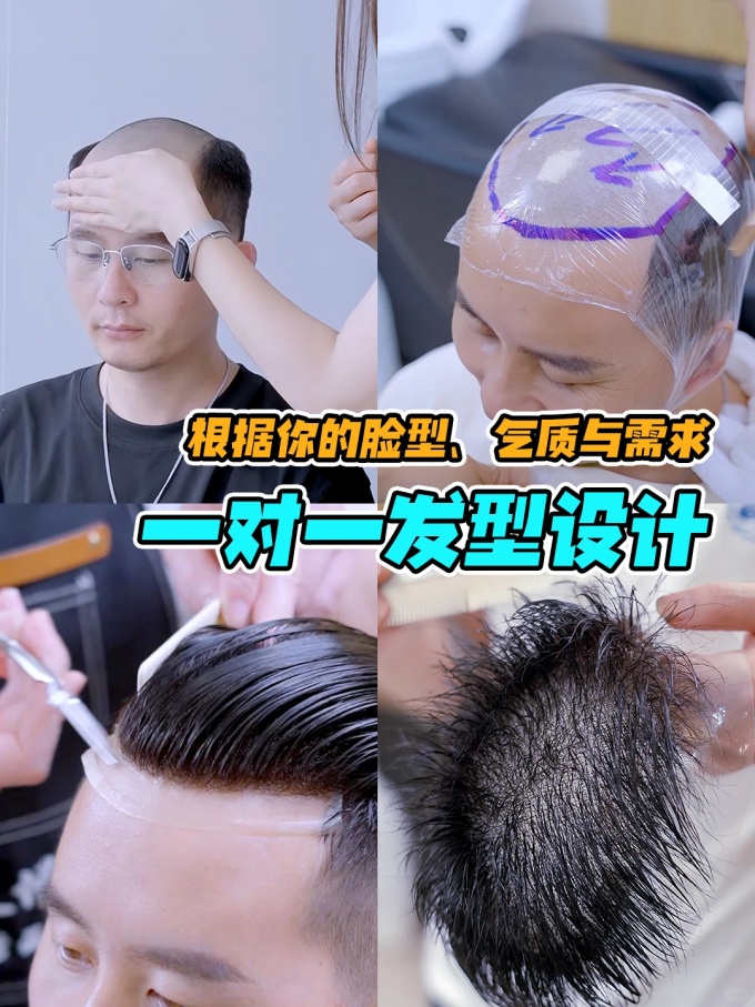 假發(fā)定制,發(fā)型設(shè)計(jì) \