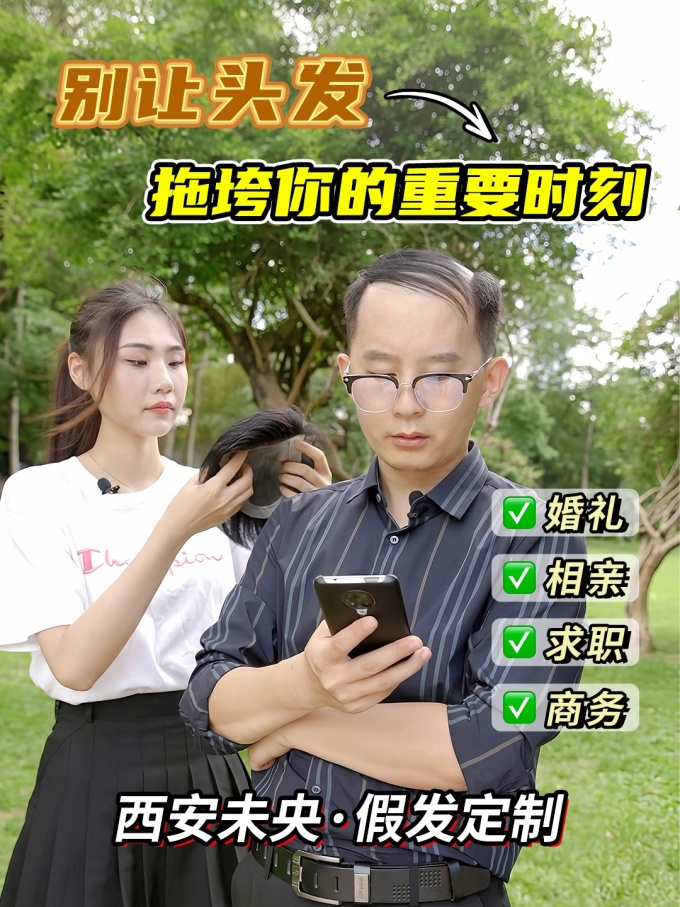 西安假發(fā),假發(fā)真人發(fā) \