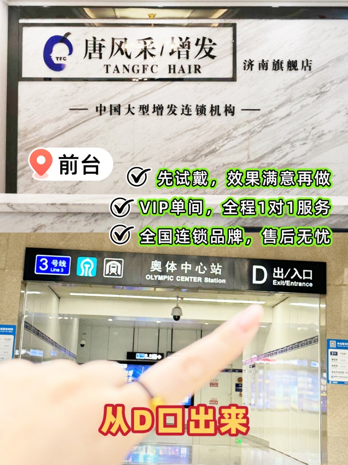 濟(jì)南高新區(qū),濟(jì)南買假發(fā) \