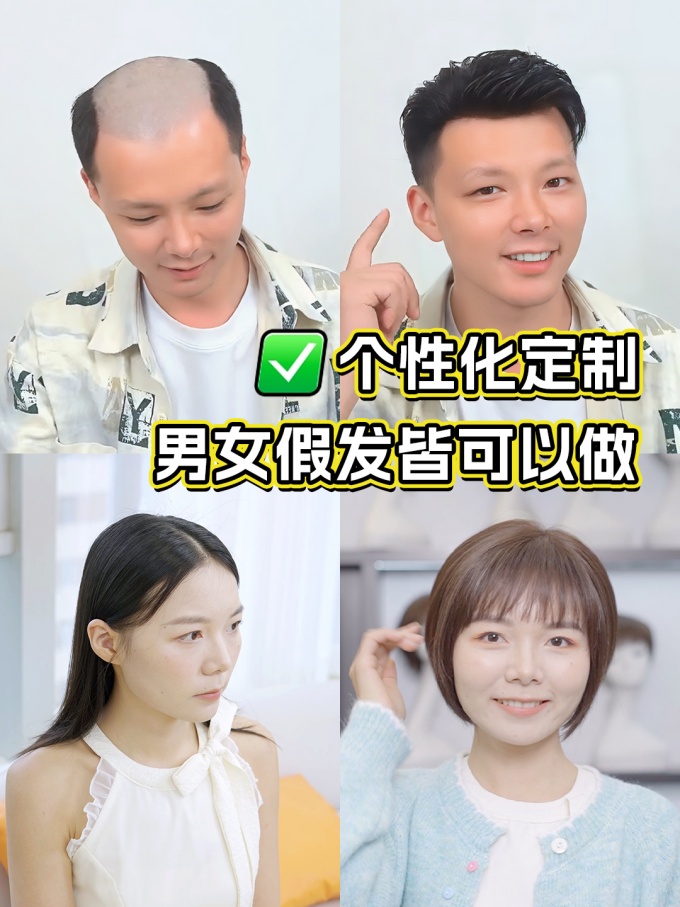 深圳買假發(fā)去哪里,福田假發(fā)店 \