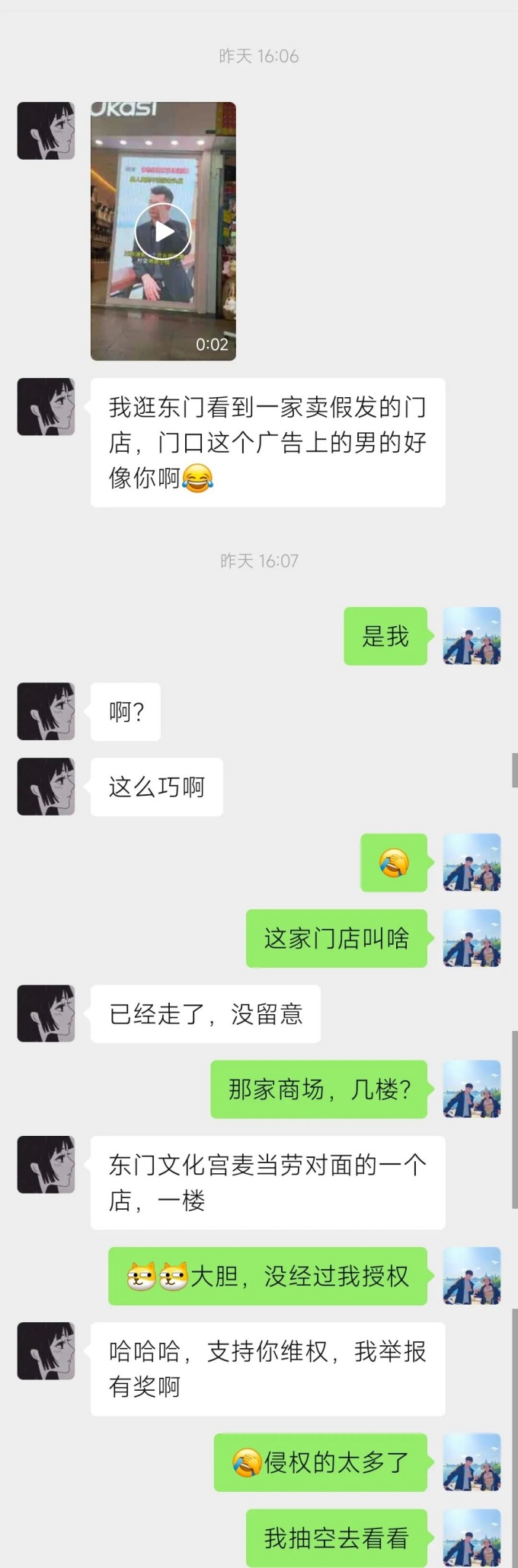 深圳假發(fā),同行盜圖 \