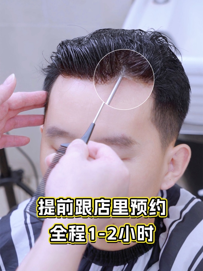 謝頂男生,定制假發(fā) \